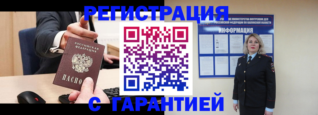 временная регистрация в Лихославле