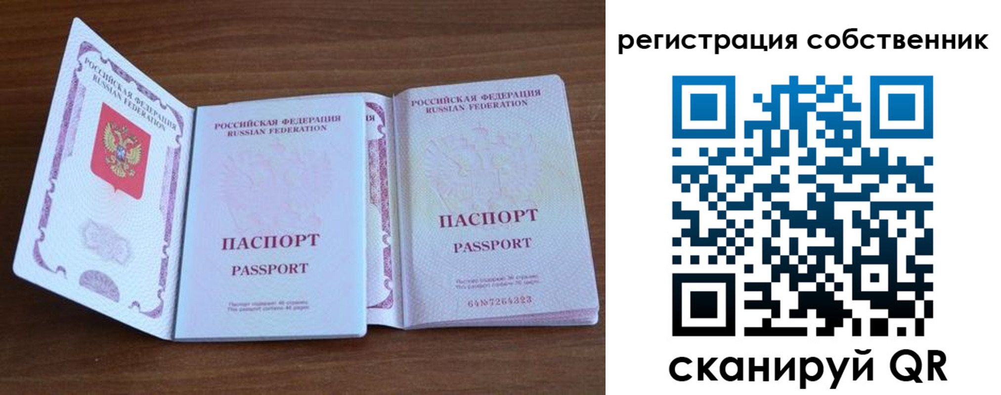 где прописаться в Лихославле