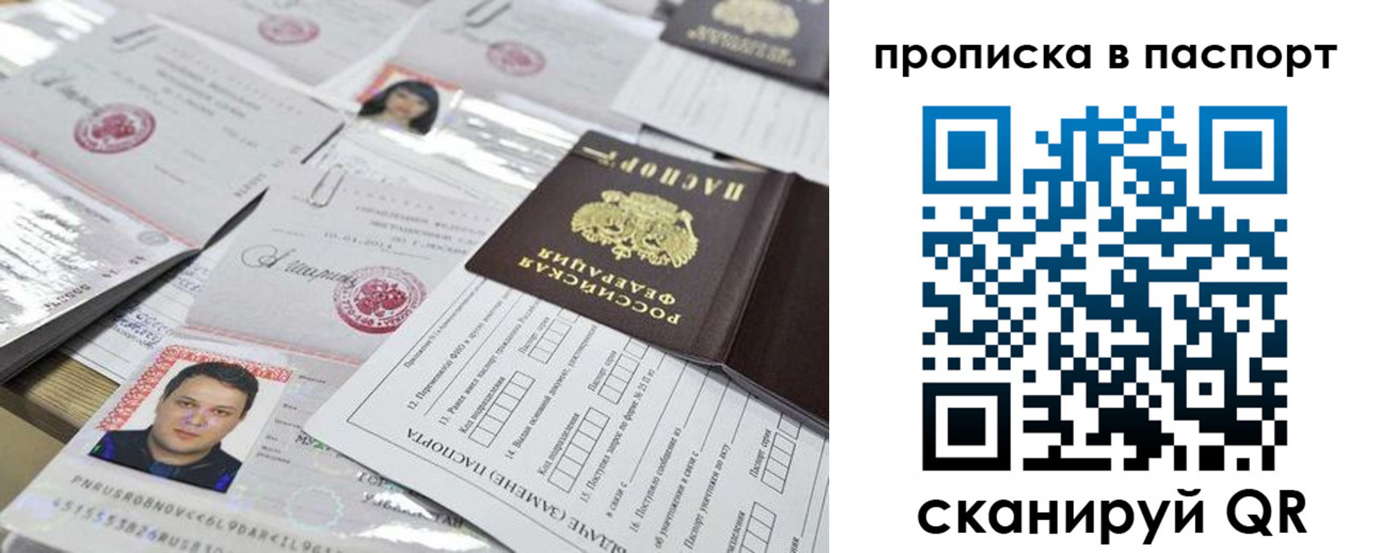 прописка 2025 в Лихославле