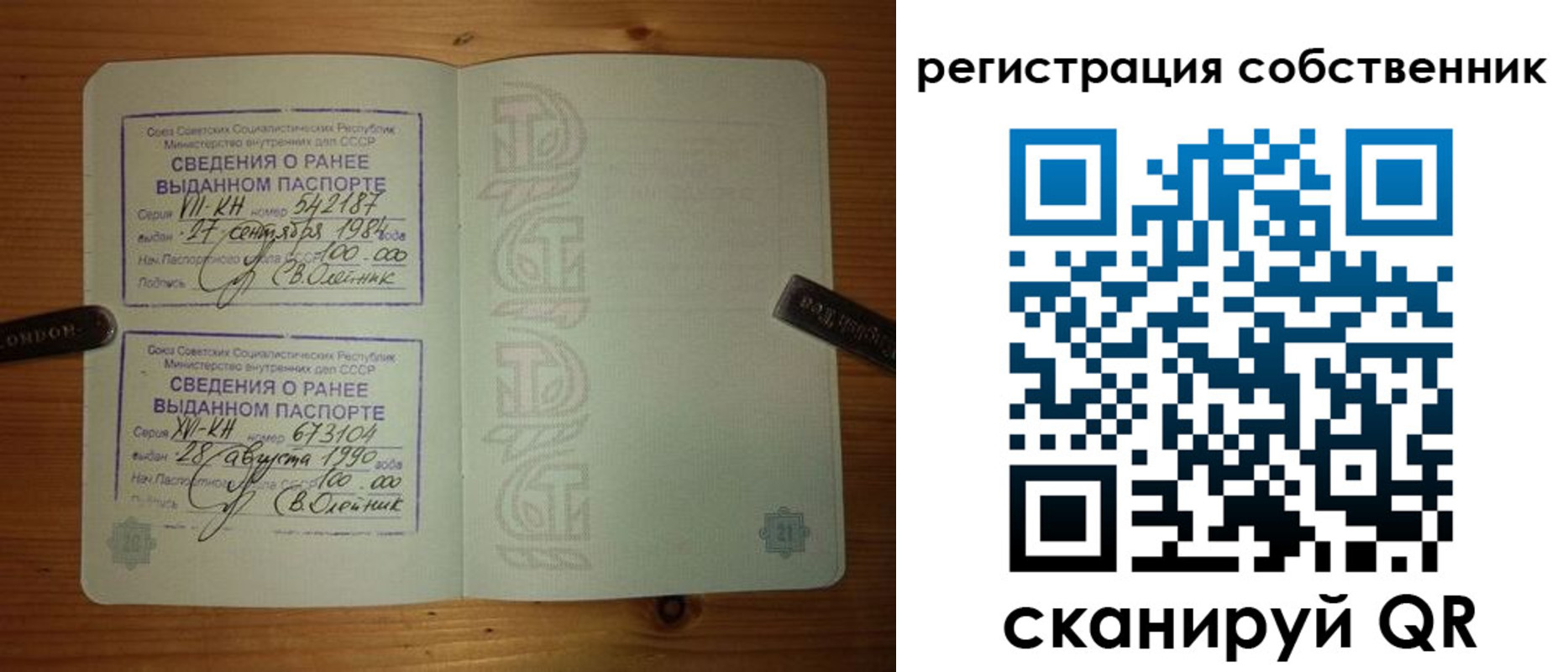 прописка законно в Лихославле