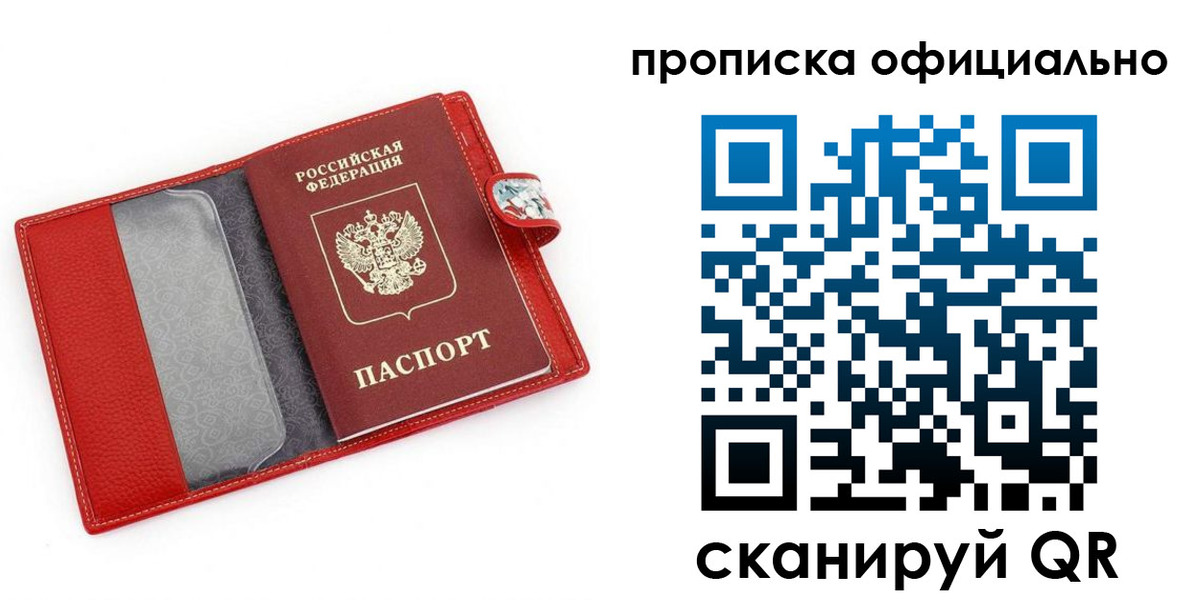 временная регистрация гарантия в Лихославле