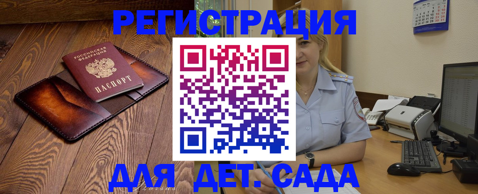 прописка законно в Лихославле