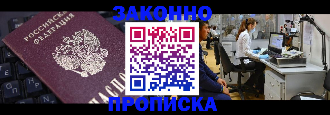 временная регистрация в Лихославле