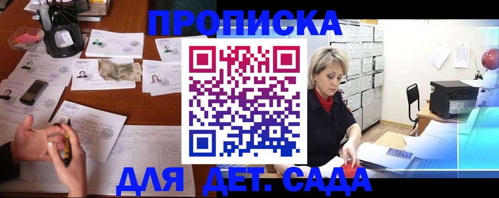 прописка штамп в Лихославле