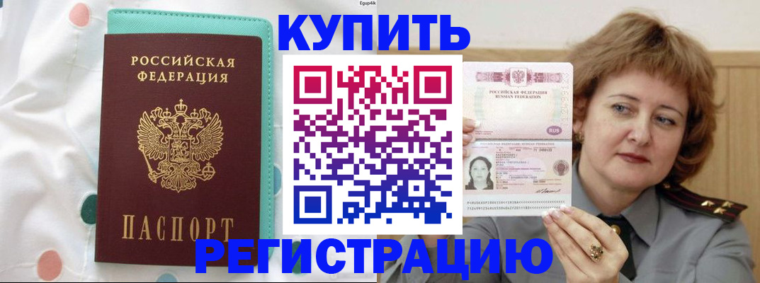 временная регистрация в квартире в Лихославле