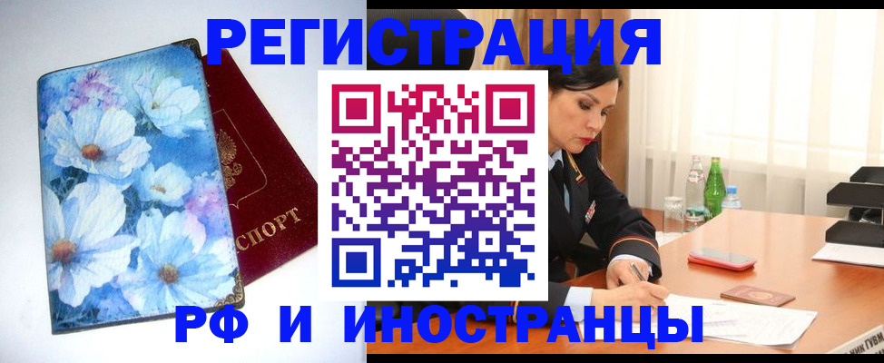 миграционный учет в Лихославле