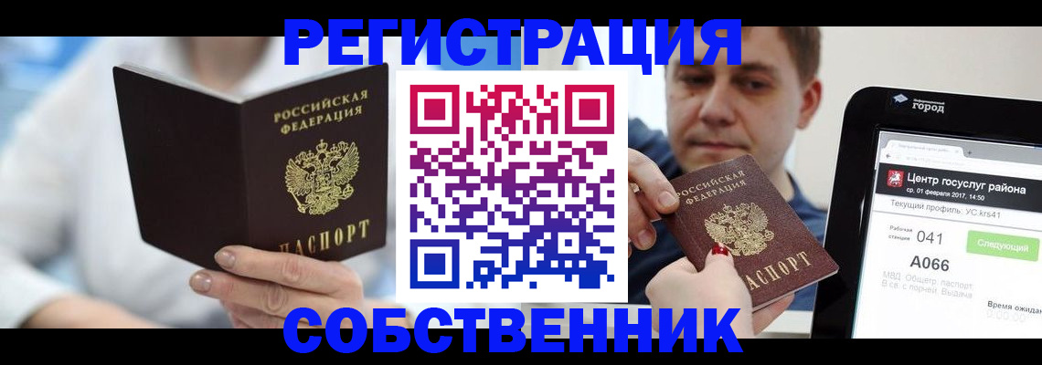 прописка поиск в Лихославле
