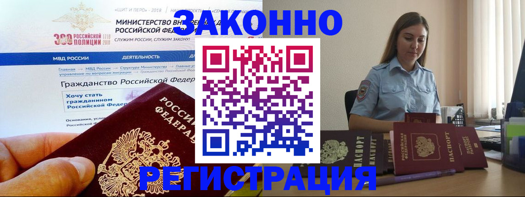 временная регистрация законно в Лихославле