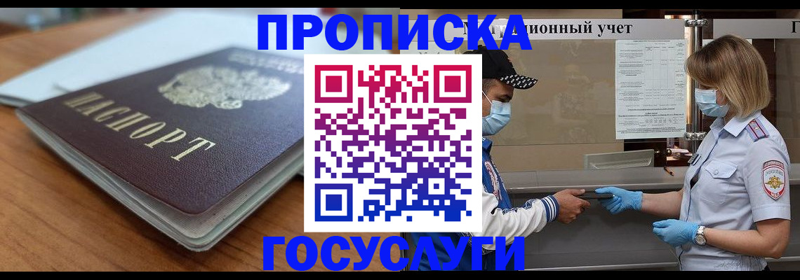 прописка гарантия в Лихославле